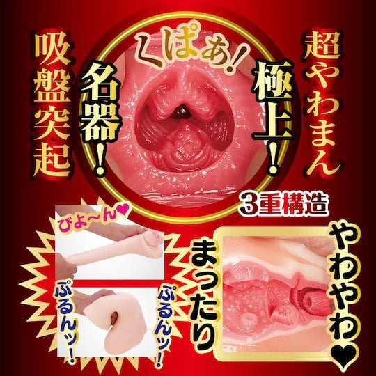 NPG Meiki Arina Hashimoto Prestige Onahole 965G