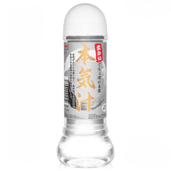 Meiki Lotion Mild Water Based Lubricant 360ml