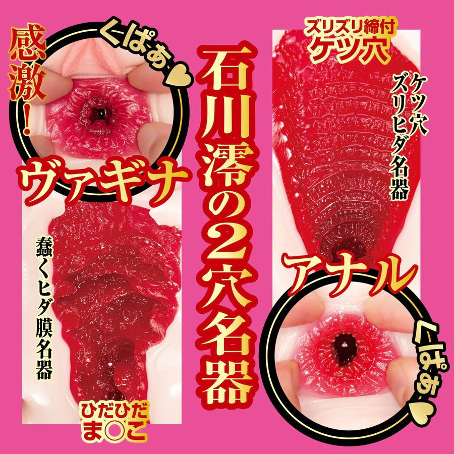 NPG Japan - Meiki no Syoumei File 015 Mio Ishikawa Pussy and Butt Onahole 915G